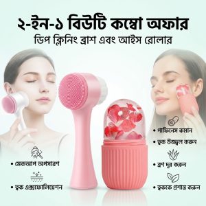2 in 1 ম্যানুয়াল ফেস ম্যাসাজার এবং ice রোলার কম্বো অফার